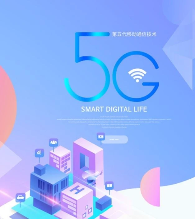 อุตสาหกรรม 5G